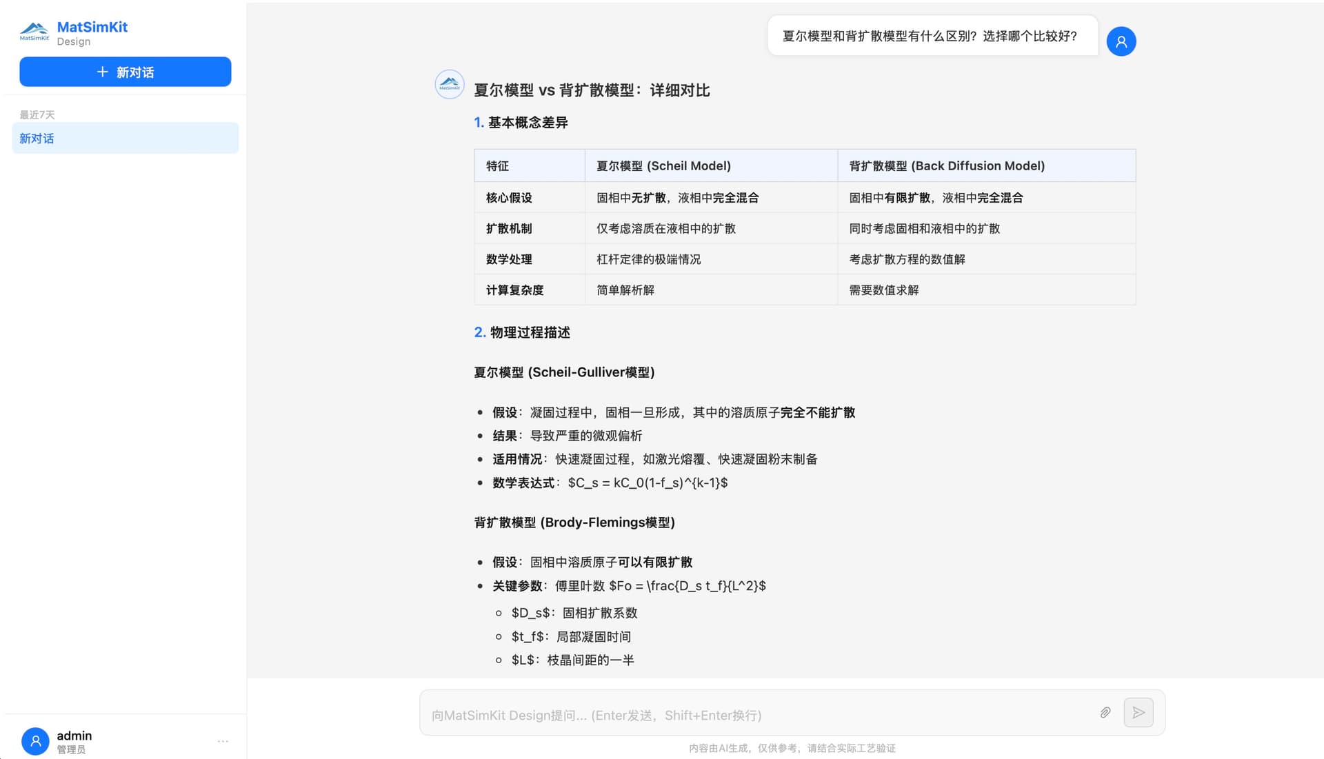 MatSimKit-Design — 多方案批量对比与可视化