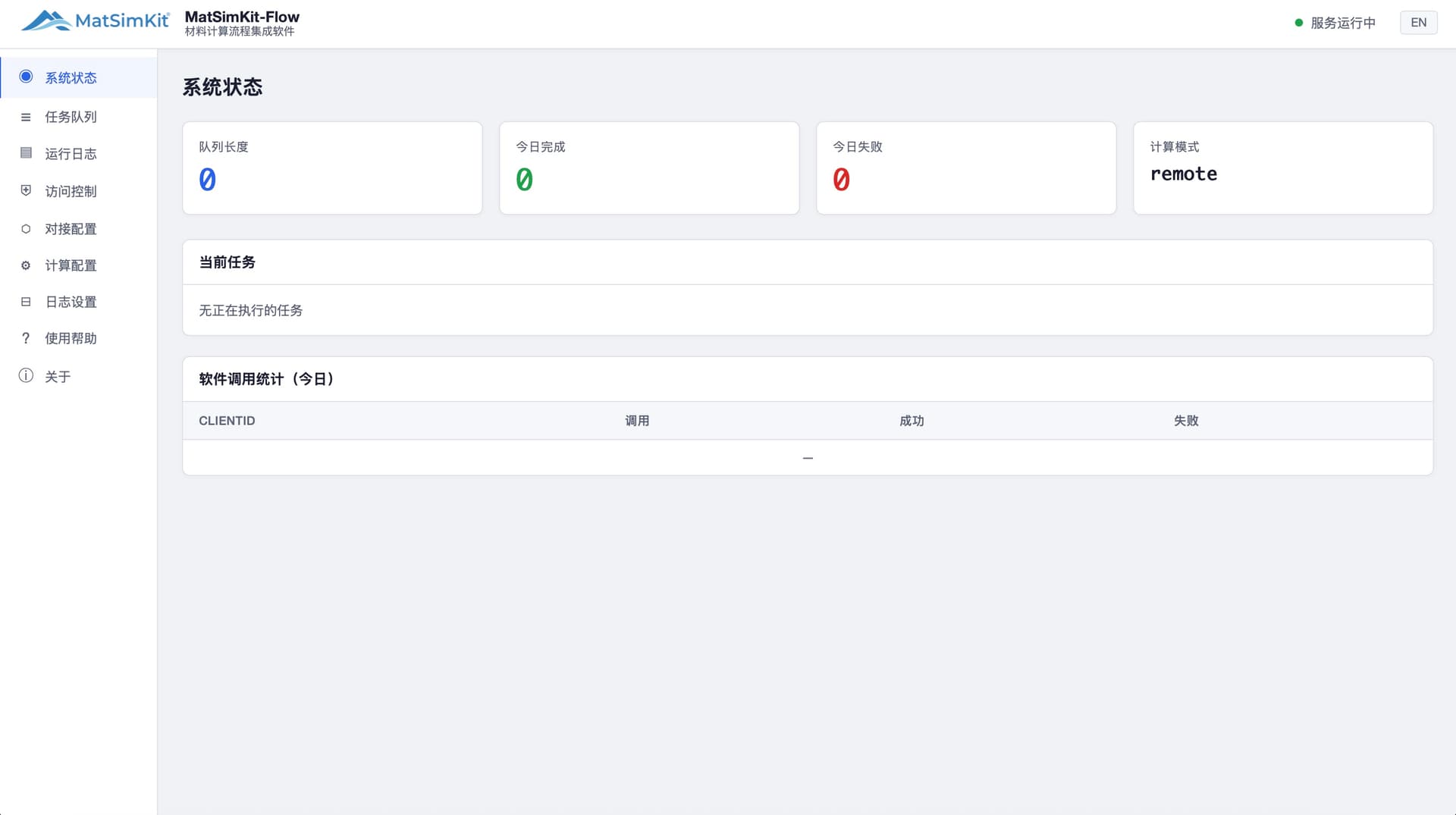 MatSimKit-Flow — 材料热物性自动化计算服务